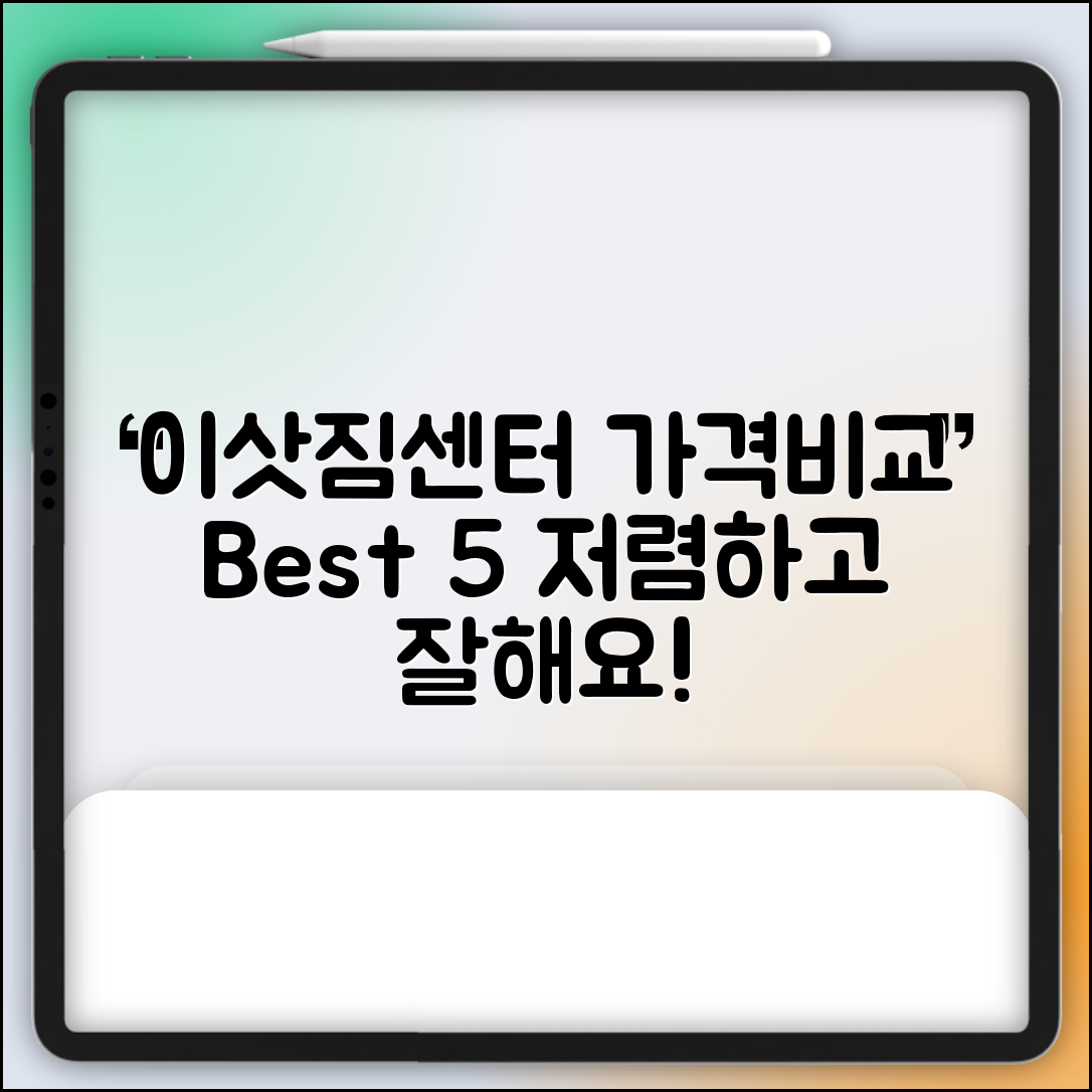 광주시 남종면 이삿짐센터 포장이사 가격 저렴하고 잘하는 Best 5 비용 비교