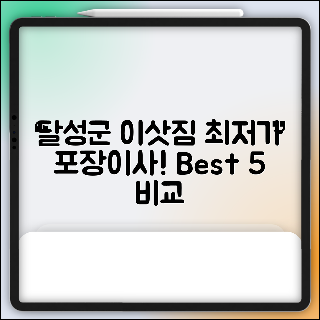 달성군 구지면 이삿짐센터 포장이사 가격 저렴하고 잘하는 Best 5 비용 비교